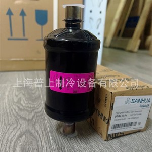 Filtre déshydrateur Sanhua DTGA164S 1/2 ODF à souder pour systèmes de réfrigération - Product Image 4