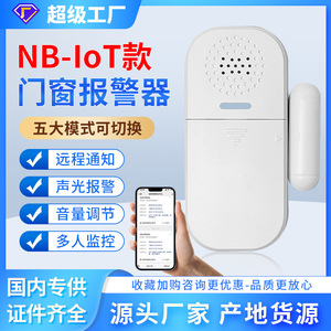 Alarme magnétique sans fil 4G pour porte et fenêtre, capteur de sécurité, système d'alerte à distance pour maison et boîtier PC - Product Image 2