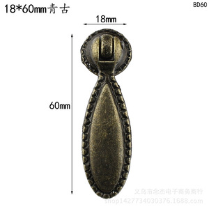 Furniture Handle Oval Alloy 18x60mm Antique Chinese Style Drawer Cabinet BD60 - Product Image 1