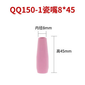 Pistola de Soldadura TIG QQ150A-1 con Cubierta Protectora de Boquilla de Cerámica 6*45/8*45/6*60/8*60 Boquilla de Soldadura TIG para una Soldadura Eficiente - Product Image 2