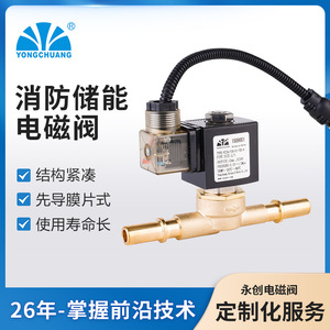 Yongchuang Solenoid Valve YC240328 DN15 Brass Pilot Operated Fire Control Valve - Product Image 4