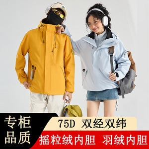 เสื้อแจ็คเก็ตเดินป่ากลางแจ้ง 3 in 1 กันลม กันน้ำ แบบถอดได้ พร้อมซับในขนเป็ด สำหรับปีนเขาและตั้งแคมป์ - Product Image 1