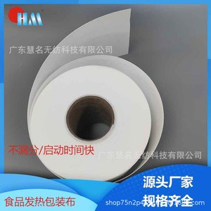 Composite Nonwoven Fabric 140gsm Disposable Food Grade Heating <b>Packaging</b> Material For Self Heating Pots - Product Image 5