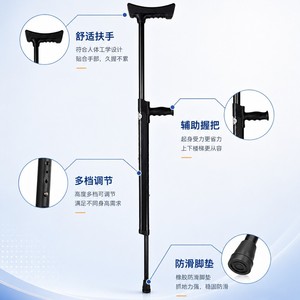 Aluminum Alloy Walking Cane Stainless Steel Support Rod <b>Spring</b> <b>Clip</b> Lock For Elderly Rehabilitation Aid Underarm Cane GZ-003 - Product Image 5