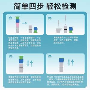 Kit de Detección de Deficiencia de Zinc Kefu para Niños, Adolescentes, Adultos, Personas de Mediana Edad y Mayores, y Mujeres Embarazadas; Zinc para el Hogar - Product Image 4