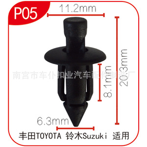 คลิปยึดแผ่นกันกระแทก Chepu รุ่น P05 ขนาด 11.2 มม. x 20.3 มม. สำหรับรถยนต์โตโยต้าและซูซูกิ - Product Image 1