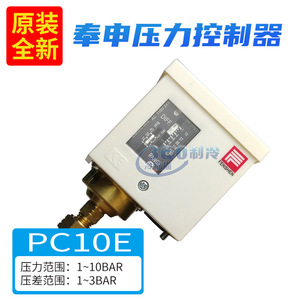 Controlador de Presión Fengshen PC30 4 Bar con Reinicio Automático para Aire Acondicionado - Product Image 2