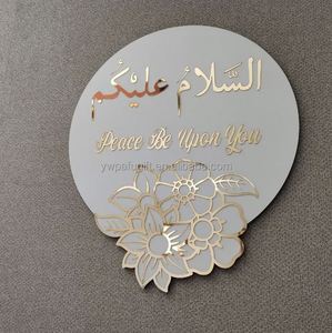 Assalam Alaikum, Que la paix soit avec vous, Art mural islamique, Panneau de porte Salaam - Product Image 4