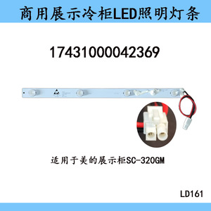 Tira de luz LED Midea de 34 cm para vitrina Sc-320gm 220v Ld161 - Product Image 4
