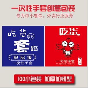 Gants jetables de qualité alimentaire, emballés individuellement, pour la préparation des écrevisses, des pattes de porc, la pâtisserie, le nettoyage domestique, le jardinage, logo personnalisé - Product Image 5