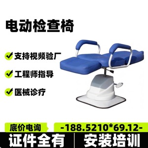 Silla de Examen de Oído, Nariz y Garganta con Silla para Médico, Silla para Paciente Médico 8626, Conveniente para Uso Hospitalario - Product Image 5