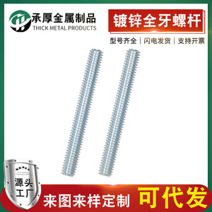 Varilla Roscada Galvanizada M14M36 Métrica Rosca Derecha Completa Grado A B C Acero al Carbono 4.8 Uso Industrial General - Product Image 5