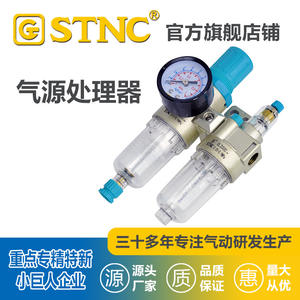 Sonotech STNC GFC Processeur d'air double unité GFR2000, filtre, régulateur de pression GL2000, lubrificateur à brouillard d'huile, occasion - Product Image 2