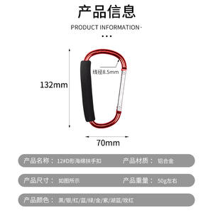 Mosquetón de Aluminio en Forma de D de 14 mm, Capacidad de Carga de 15 kg, Gancho de Escalada con Agarre de Esponja, Equipo para Exteriores, Hecho en Zhejiang - Product Image 4