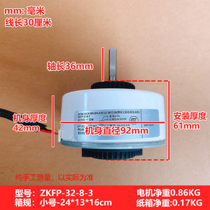 มอเตอร์พัดลมภายในเครื่องปรับอากาศ Midea Zkfp-32-8-3 รุ่น 1020853 สำหรับยูนิต Hualing - Product Image 4
