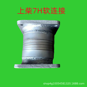 อุปกรณ์เสริมสำหรับเครื่องยนต์ Shangchai 7H & 7H2000 ท่อเชื่อมต่อแบบยืดหยุ่น (ระยะห่างกลาง 85 มม.) และอุปกรณ์ลดเสียงท่อไอเสีย - Product Image 6