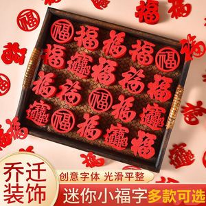 Autocollants de porte en feutre Magpie pour le Nouvel An chinois, décor mural avec caractères Fu, décoration de maison, style chinois - Product Image 3