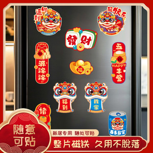 Chinese New Year Magnetic Stickers Irregular Shape Multi Piece Package Plastic Fridge Magnets For Home Decoration - Product Image 3