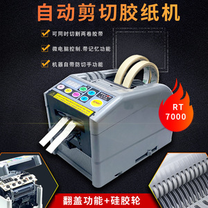 Cortadora automática de cinta adhesiva Zcut 9, máquina de corte de doble rollo con función de memoria para maquinaria de embalaje - Product Image 3