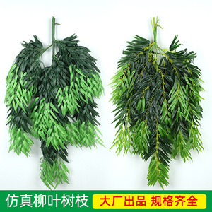 Hojas de Sauce Artificiales Colgantes, Decoración Verde para Interiores, Techo y Pared, Planta de Seda, Flor Artificial 01 - Product Image 6