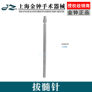 Aguja pulsátil Golden Bell Dental para hueso, mango de 11 cm, K26070, instrumento quirúrgico de acero inoxidable - Product Image 1