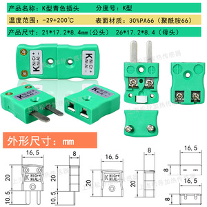 ขั้วต่อเทอร์โมคัปเปิลชนิด K พร้อมปลั๊กสีเหลืองขนาดใหญ่แบบตัวผู้และตัวเมีย, แกนทรงกระบอก, และเซรามิกชนิด K - Product Image 4