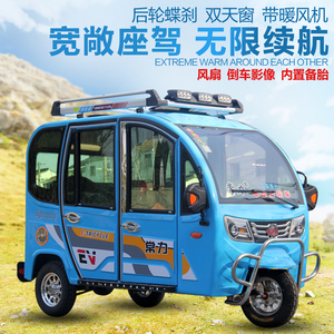 Changli, la Nuova <span class=keywords><strong>Auto</strong></span> Elettrica <span class=keywords><strong>a</strong></span> Tre <span class=keywords><strong>Ruote</strong></span>, è un Triciclo Passeggeri con Ampio Spazio - Product Image 3