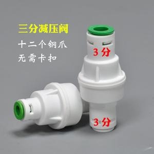 Three Point Pressure Reducing Valve 3/8 In <b>Water</b> <b>Purifier</b> Connector Leak Prevention RO <b>Machine</b> Accessory - Product Image 5