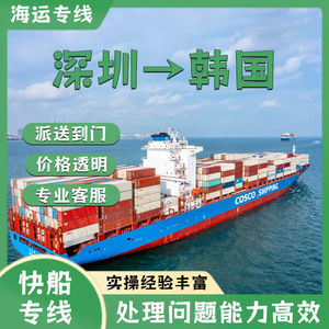 บริการขนส่งสินค้าทางทะเลแบบ FCL/LCL จากเซินเจิ้น แอนดา ซุน ลิเธียม แบตเตอรี่ ไปยังท่าเรือปูซาน แบบ Door-to-Door CIF Logistics - Product Image 2