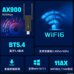 WiFi6 Dual-Band 5G Desktop <strong>Computer</strong> <strong>Network</strong> Card Adapter AX900M Drive-Free for Bluetooth 5.4 <strong>2</strong>-in-1 for Laptop Application - Product Image 4