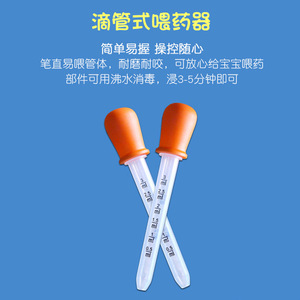 Aibeze – distributeur de médicaments pour bébé, type compte-gouttes, sans Bpa, pour les tout-petits de 0 à 6 mois, soins d'alimentation multifonctionnels - Product Image 2