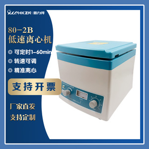 Centrífuga Electrónica 80-2B de 4000 RPM, Mini Centrífuga de Laboratorio para Separación de Suero Sanguíneo - Product Image 2