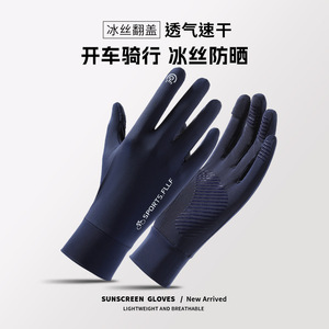 Guantes de protección solar para hombre, finos, de seda helada, antideslizantes, para conducir, ciclismo, reparto a domicilio, talla única - Product Image 5