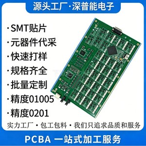 บริการประกอบแผงวงจรพิมพ์ PCBA รุ่น SPN008 จากเซินเจิ้น พู เน็ง สำหรับผลิตภัณฑ์อิเล็กทรอนิกส์ - Product Image 5