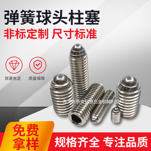 Stainless Steel Spring Ball Head Plunger Nut M5 8 10 12 16 20 Fully Threaded Internal Hex <b>Socket</b> Cylindrical Head - Product Image 5