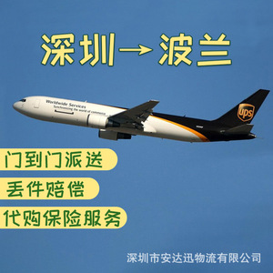 บริษัทอันดาซุน โลจิสติกส์ แบตเตอรี่ลิเธียม ยูพีเอส เอ็กซ์เพรส โปแลนด์ ขนส่งทางอากาศ ขนส่งทางทะเล ดีดีพี ดีดียู บริการส่งถึงหน้าประตูบ้าน - Product Image 4