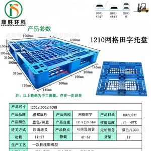 พาเลทพลาสติก 1200x1000x150 มม. แบบตะแกรง สำหรับรถยก คลังสินค้า โลจิสติกส์ กันความชื้น ชั้นวางของสำหรับงานหนัก - Product Image 2