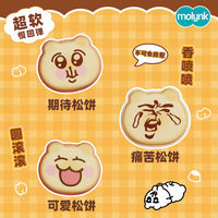 MOLYNK Jimmi Egg Pancake Squishy Toy Super Soft Pu Material Slow Rising Stress Relief Fidget Toy Blind Box Cute Collectible Gift
