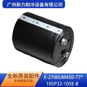Condensador Electrolítico de Aluminio E-2700UM450-77 105P32-105E-B 2700uF 450V Polar para Compresor de Aire Acondicionado - Product Image 3