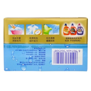 Grosir Online merek Fan sabun deterjen cucian sabun cuci padat - Product Image 4