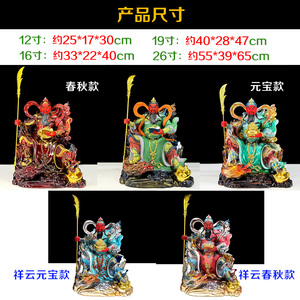 Estatua <span class=keywords><strong>de</strong></span> Guan Sheng Dijun sosteniendo un libro Estatua <span class=keywords><strong>de</strong></span> Guan Gong sosteniendo una espada Estatua <span class=keywords><strong>de</strong></span> resina del Dios <span class=keywords><strong>de</strong></span> la riqueza - Product Image 2