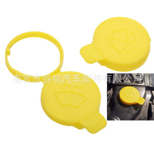 Bouchon de réservoir de liquide lave-glace Shuangxuan 12767700 pour Saab, couvercle de réservoir en plastique, pièce unique - Product Image 1