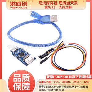 Emulador, Descargador y Depurador J-Link Ob de Hongweichuang, 6.3V-50V, para Programación y Depuración - Product Image 5