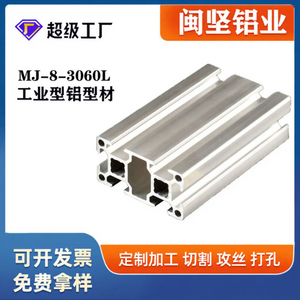 Fábrica de Perfiles de Aluminio Industriales en Stock, Productos de Aluminio Estándar Europeo 3060l, Aluminio Ligero 6063t5 - Product Image 1