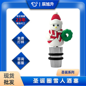 Christmas Wine Stopper Set PVC Santa Snowman Tree Design Silver Color Bottle Seal For Holiday Decorations - Product Image 5