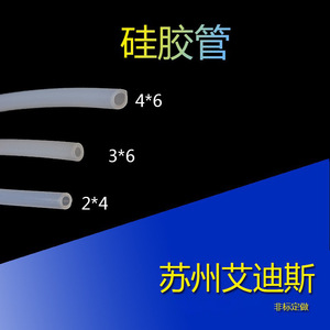 <b>Silicone</b> Hose 2x4 3x6 4x6 Mm For Pneumatic System Parts Anti-Aging Heat Resistant Vacuum Tube - Product Image 3