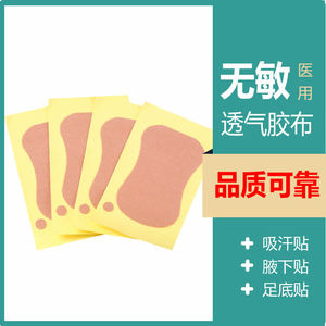 Parches absorbentes de sudor para verano, parches absorbentes de sudor desechables, parches absorbentes de sudor para deportes, parches antitranspirantes - Product Image 4