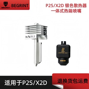 Kit de cabezal de impresión integrado Tz P2s X2d plateado, cabezal de impresión estándar, accesorios para impresora 3D - Product Image 5