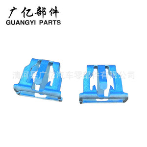 Guangyi Parts Automotive Dashboard Center Console <b>Clip</b> Iron Metal Car <b>Hook</b> Insert Spring For Replace Repair General Use - Product Image 2