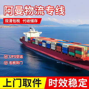 Ligne logistique de pommes de terre douces d'Oman, transport express international par voie aérienne et maritime, dédouanement, service porte-à-porte - Product Image 2